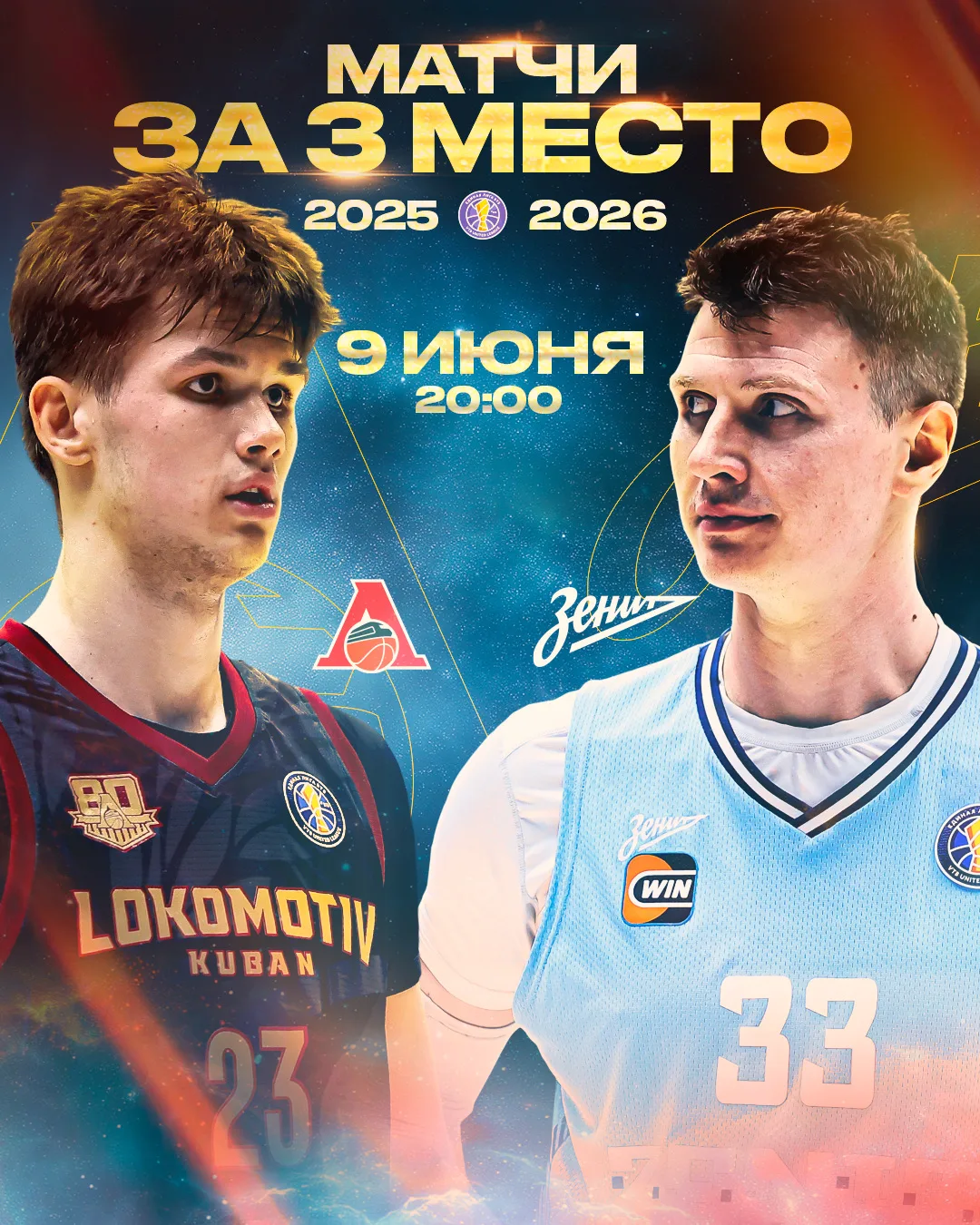 🥉 Противостояние за бронзу продолжается! 

«Локо» 1-2 «Зенит»

Краснодарцы при поддержке домашних т