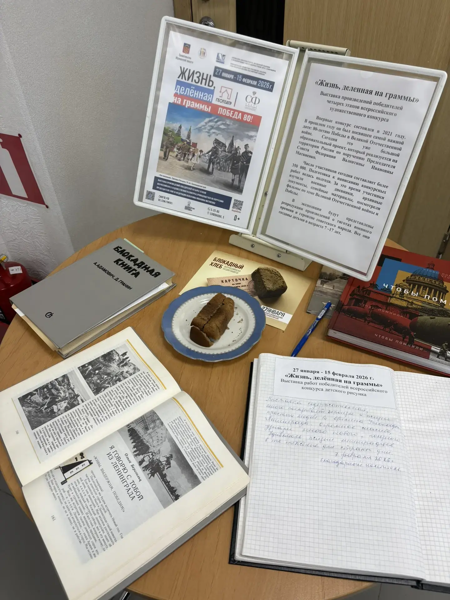🗓Обучающиеся 10А и 11В классов по Пушкинской карте посетили выставку произведений победителей четыре