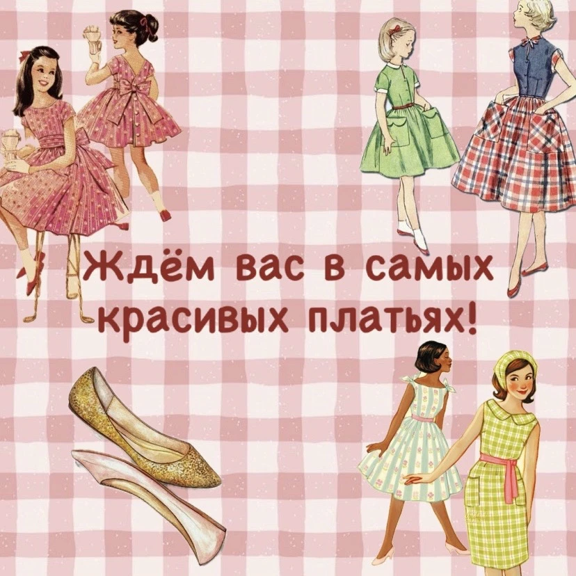 🎀Хотите узнать больше про «Модный парад», который пройдёт в нашей школе уже 6 марта?  👩🏽‍💻Смотрите к