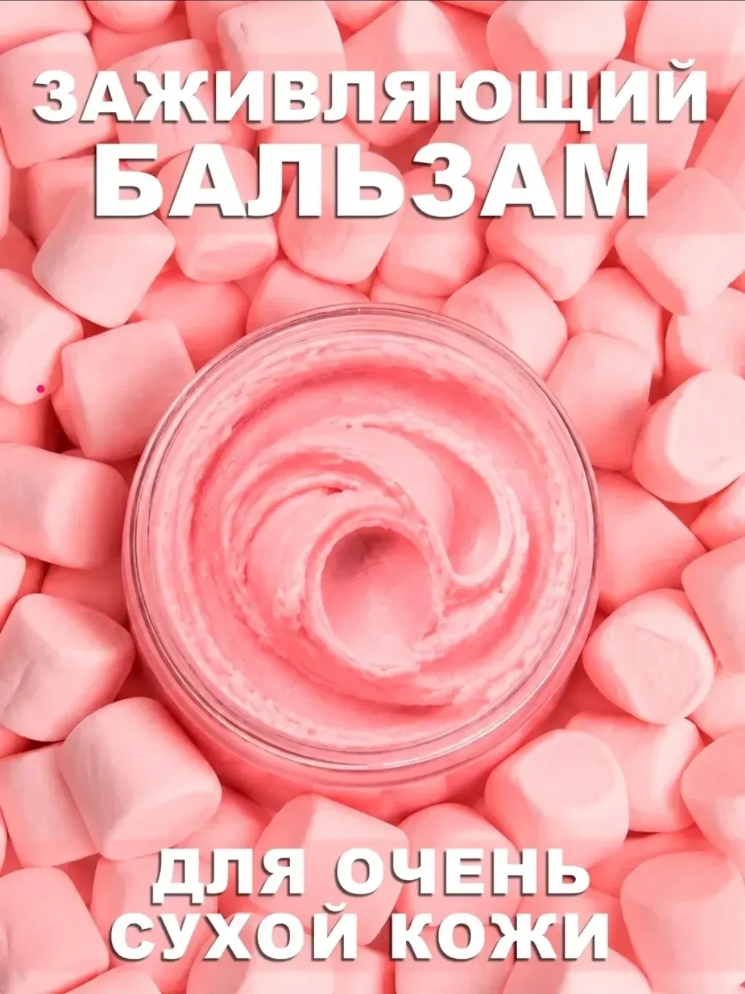 Крем-бальзам для очень сухой кожи рук