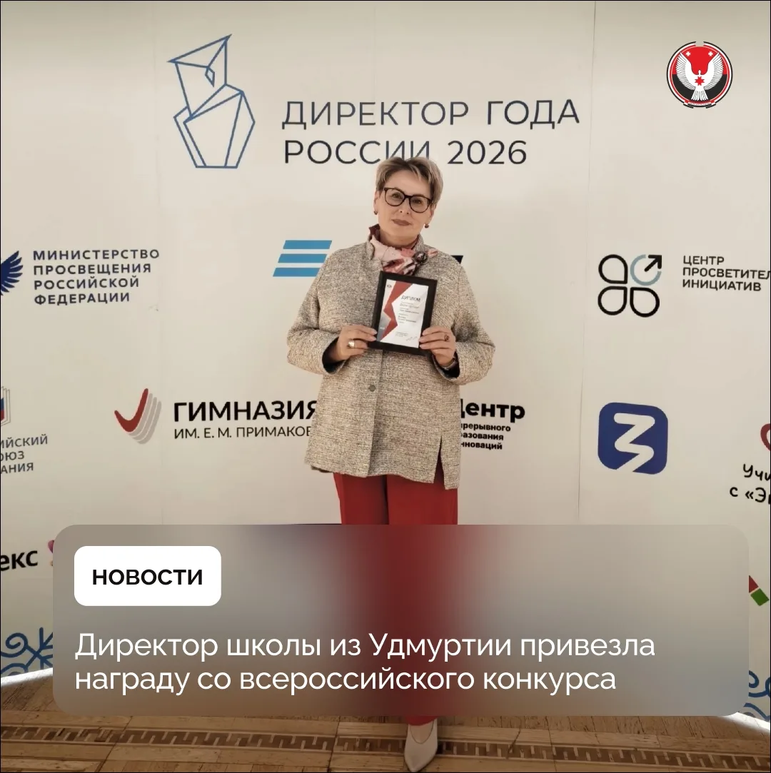 Татьяна Волкова из Удмуртии стала лауреатом специальной номинации «В мире традиций и со...