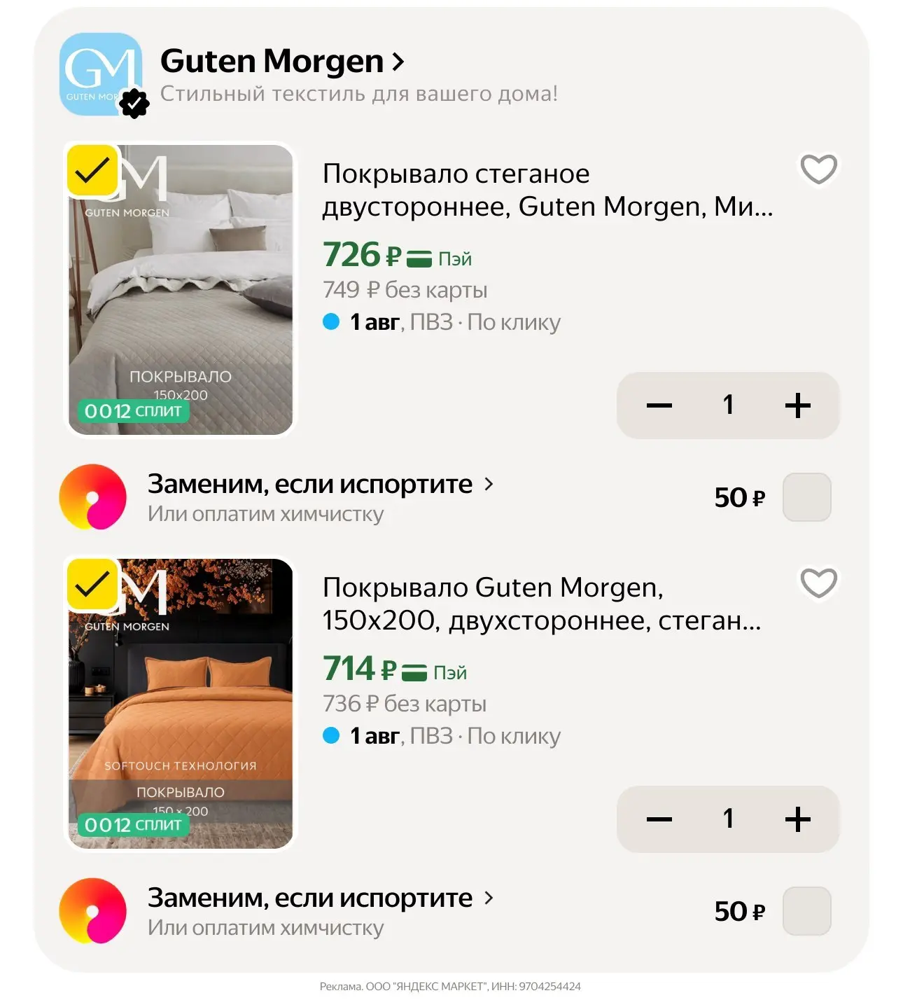 🛍Яндекс Маркет🛍
