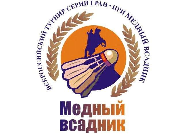 🏸 Всероссийские соревнования по бадминтону «Медный всадник»