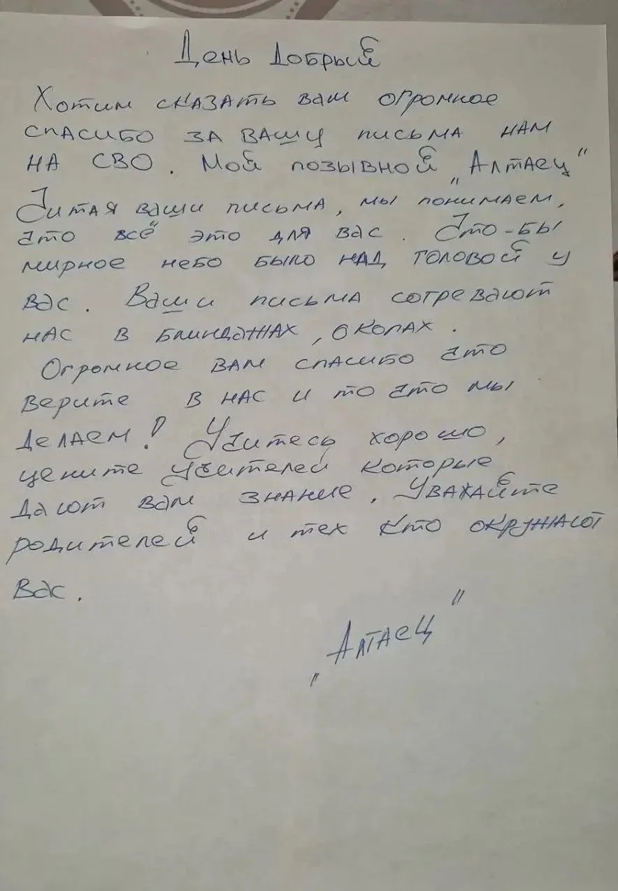 Как письма из дома согревают сердца наших бойцов ✉️