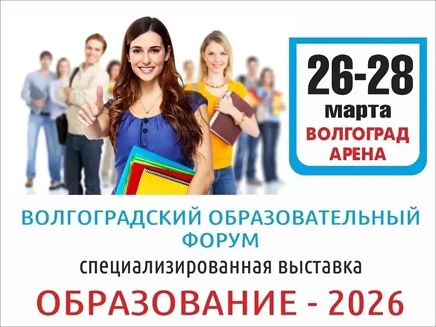 Сегодня на стадионе “Волгоград Арена”
