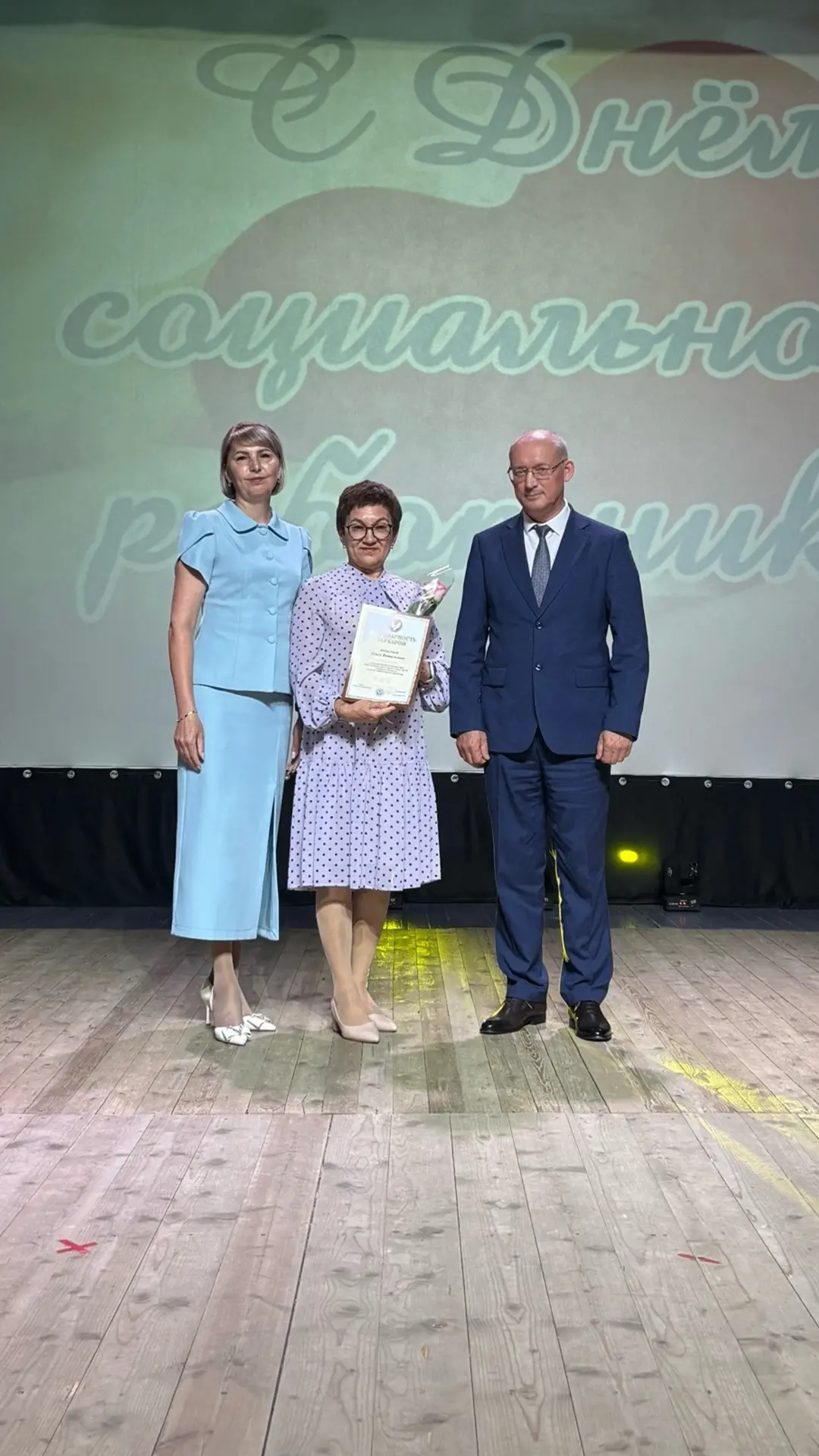В преддверии Дня социального работника!