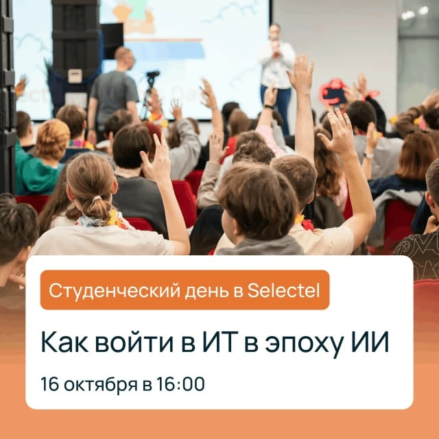 Как стать тем, кого не заменит ИИ, и построить карьеру в ИТ?