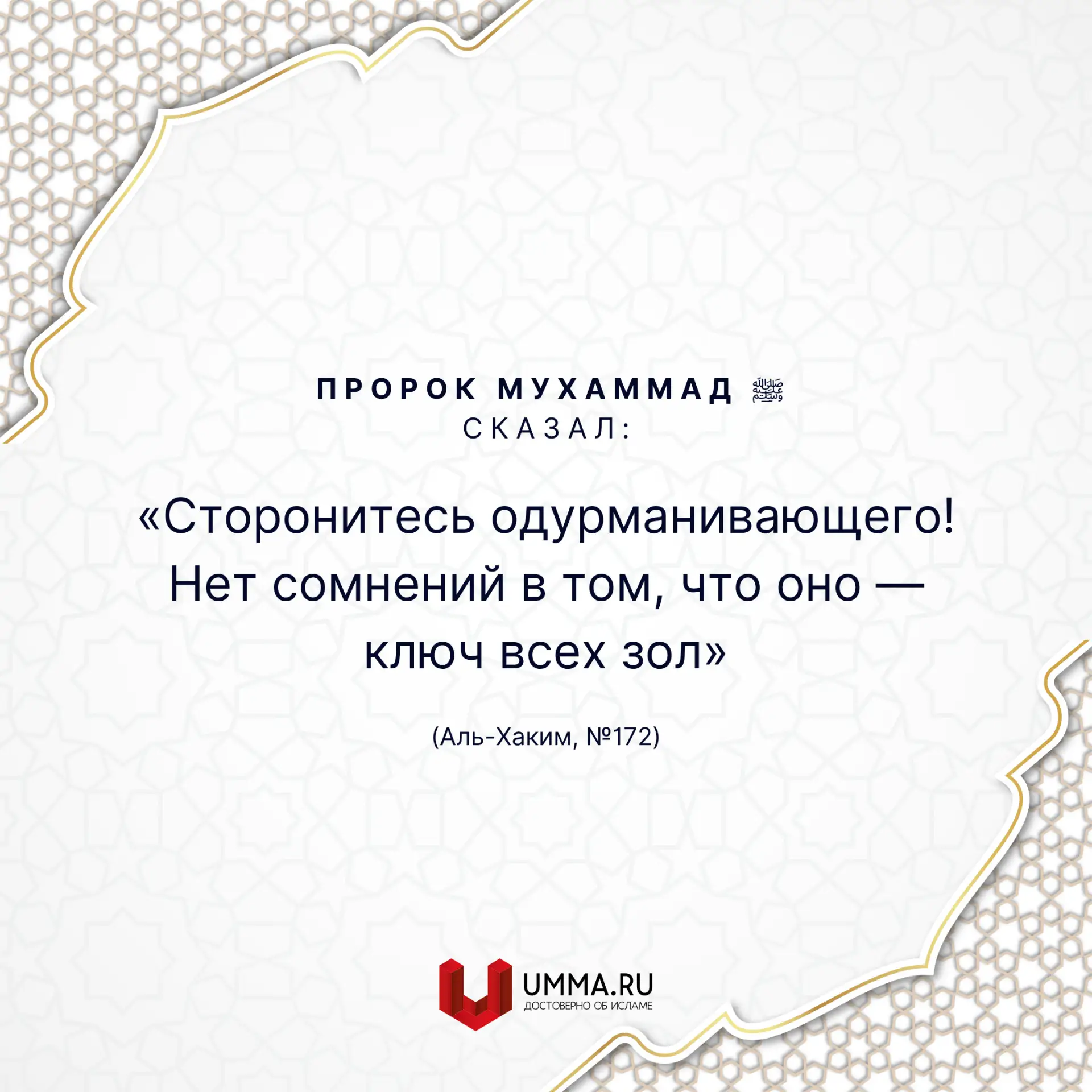 📚 Четырехтомник «Хадисы»