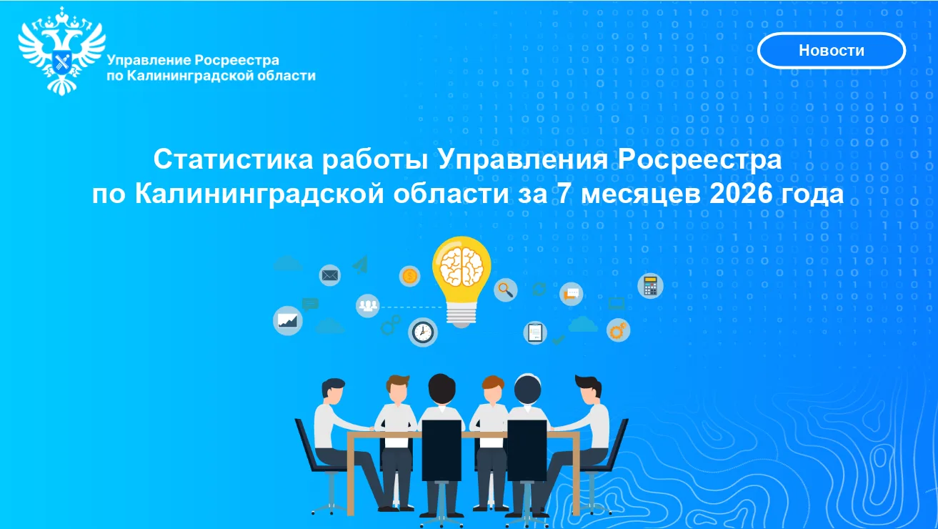 Статистические сведения о деятельности Управления по исполнению функции по государствен...