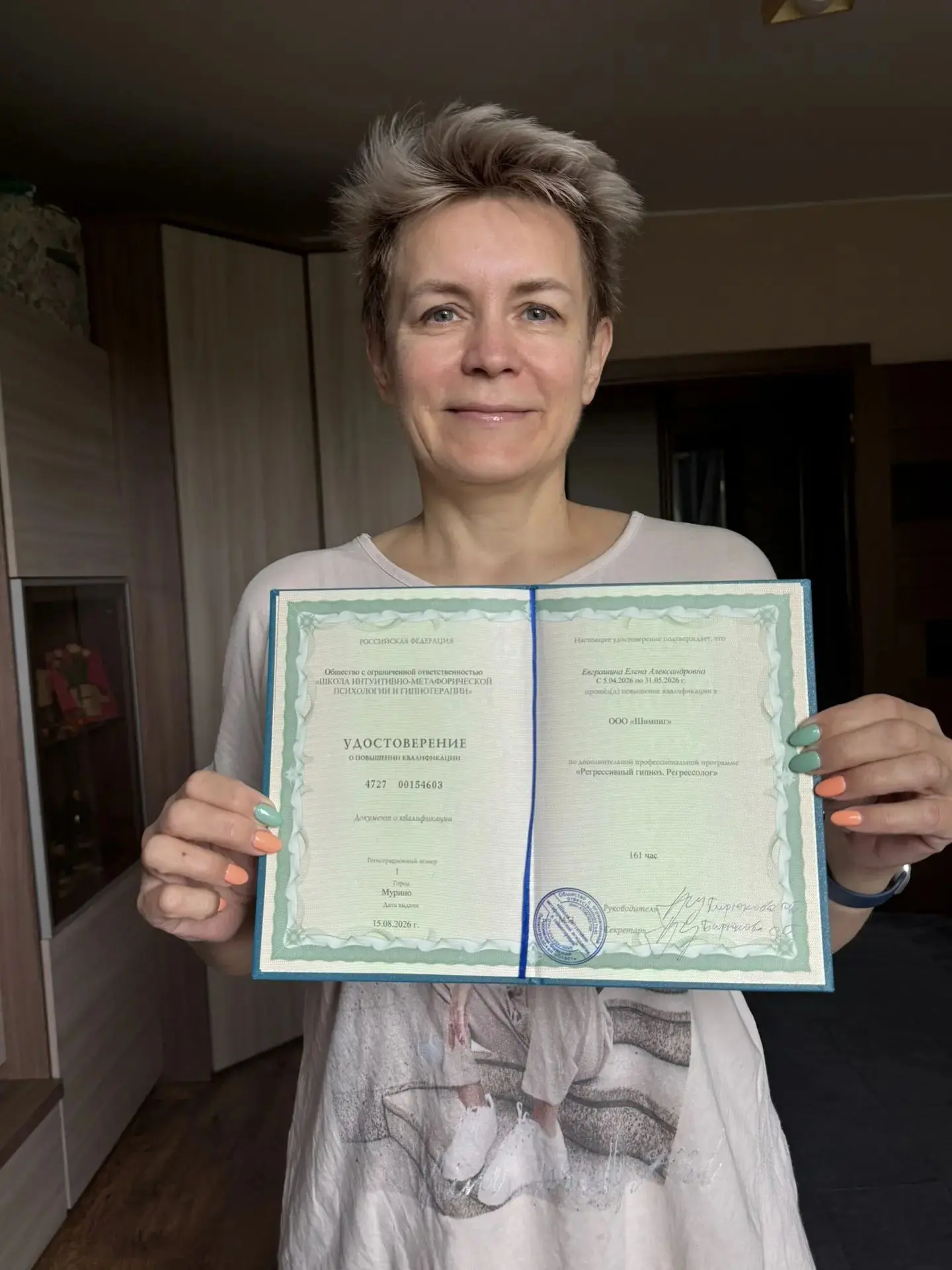 Курс по Регрессии, удостоверения получены. 161 час. Приглашаю!