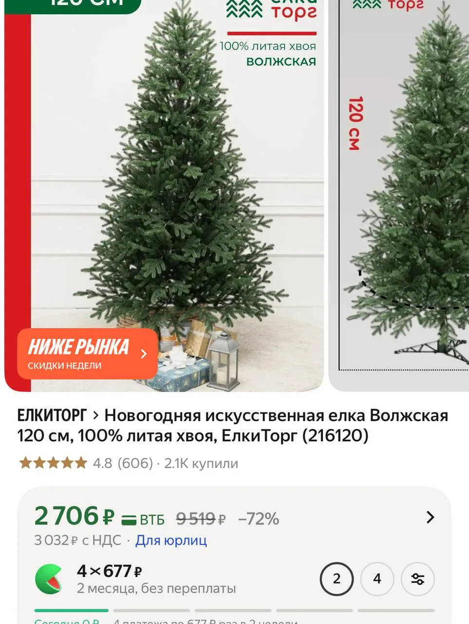 https://market.yandex.ru/cc/BCiuec?erid=5jtCeReNx12oak2qz7KkAqx