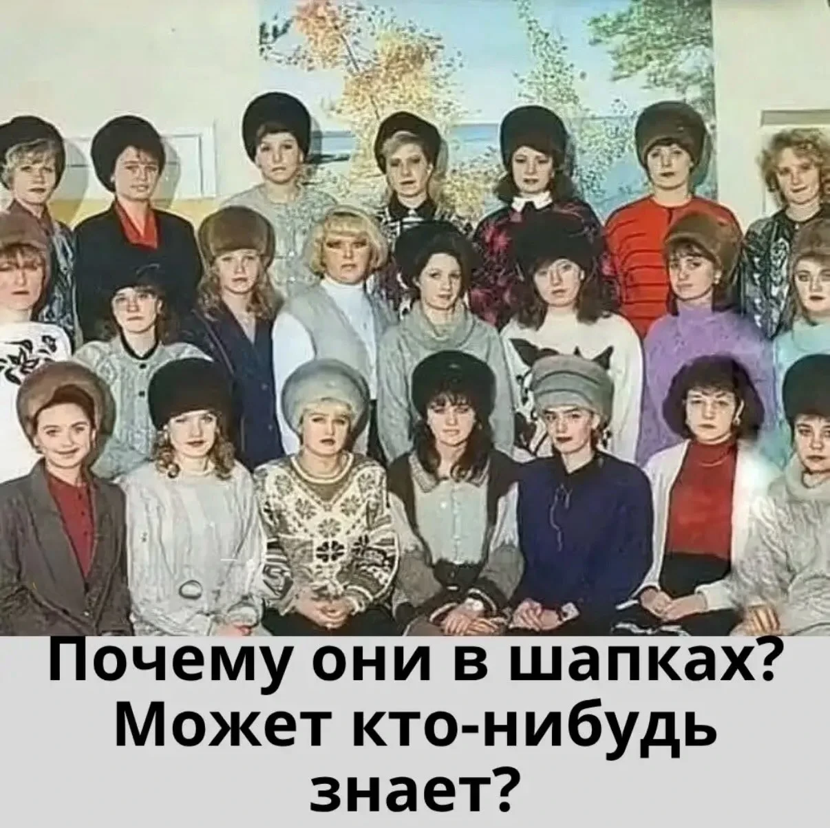 📸 Продолжаем разбираться с шапками на старом фото