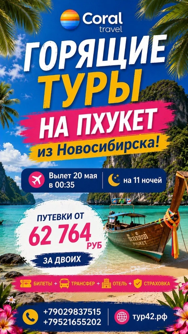 🔥🔥🔥А мы возвращаемся к обзорам горящих туров 😎