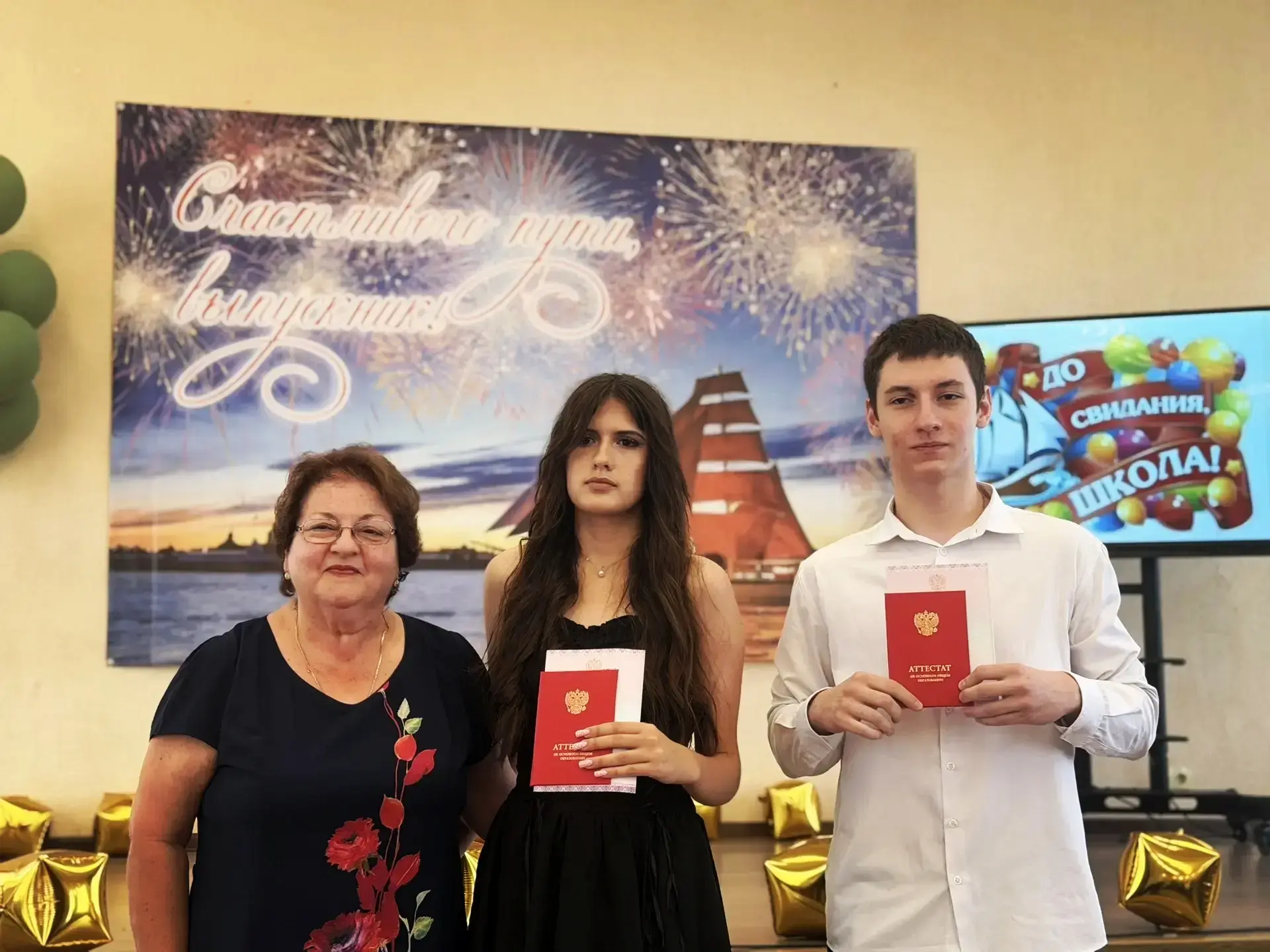 ВЫПУСКНОЙ
ТОРЖЕСТВЕННАЯ ВЫДАЧА АТТЕСТАТОВ

Выпускной вечер — поистине особенный момент, который навс