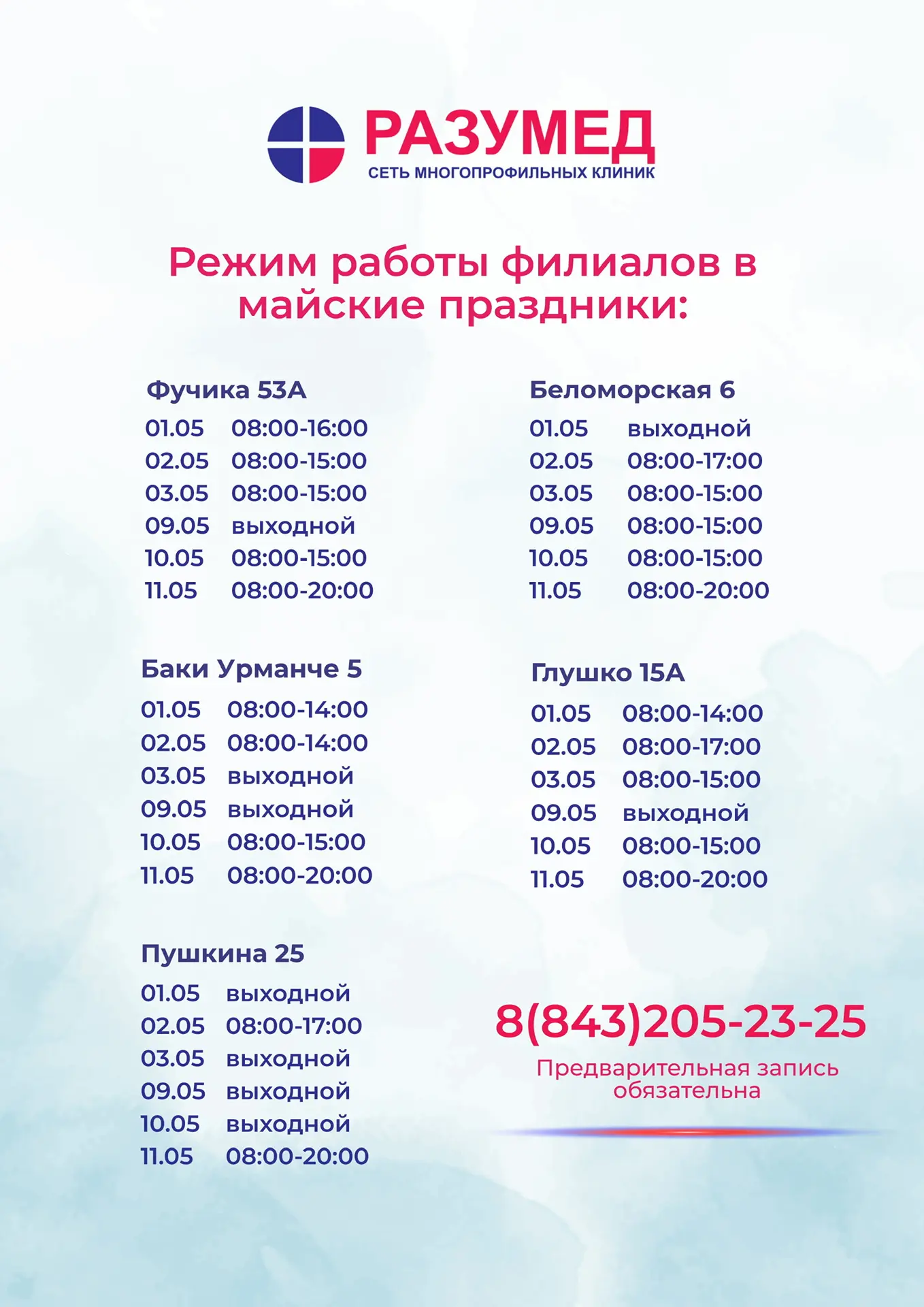 🌸 Майские праздники уже близко! 🌸