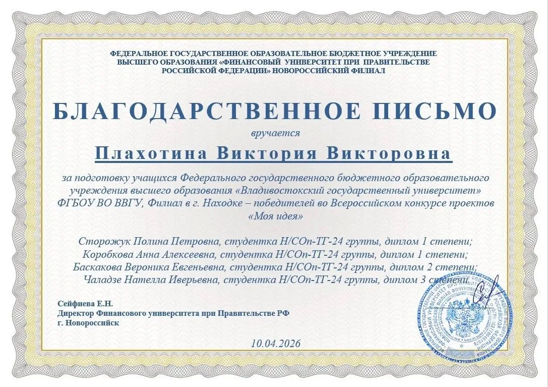 Студенты филиала Владивостокского государственного университета в г. Находке стали побе...