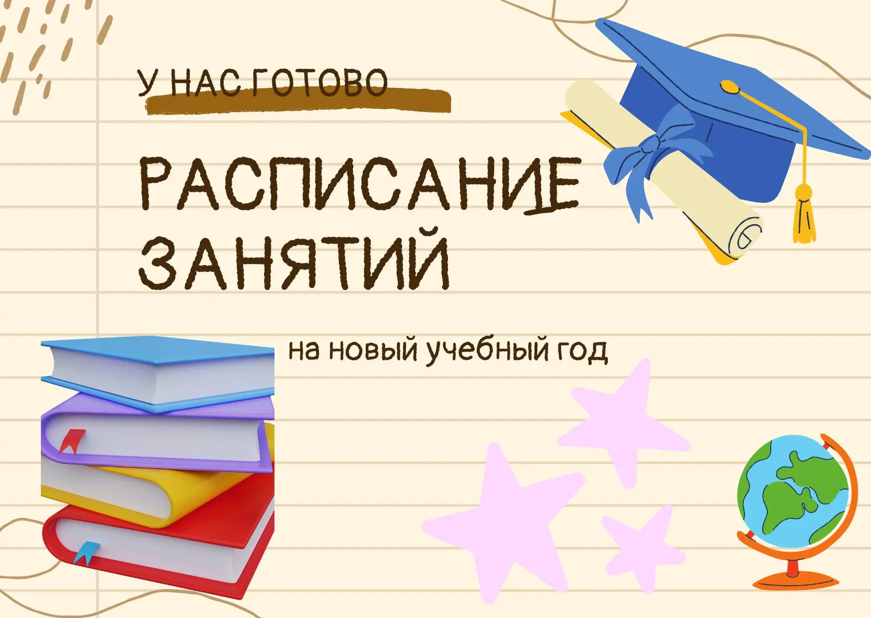 Дорогие родители!