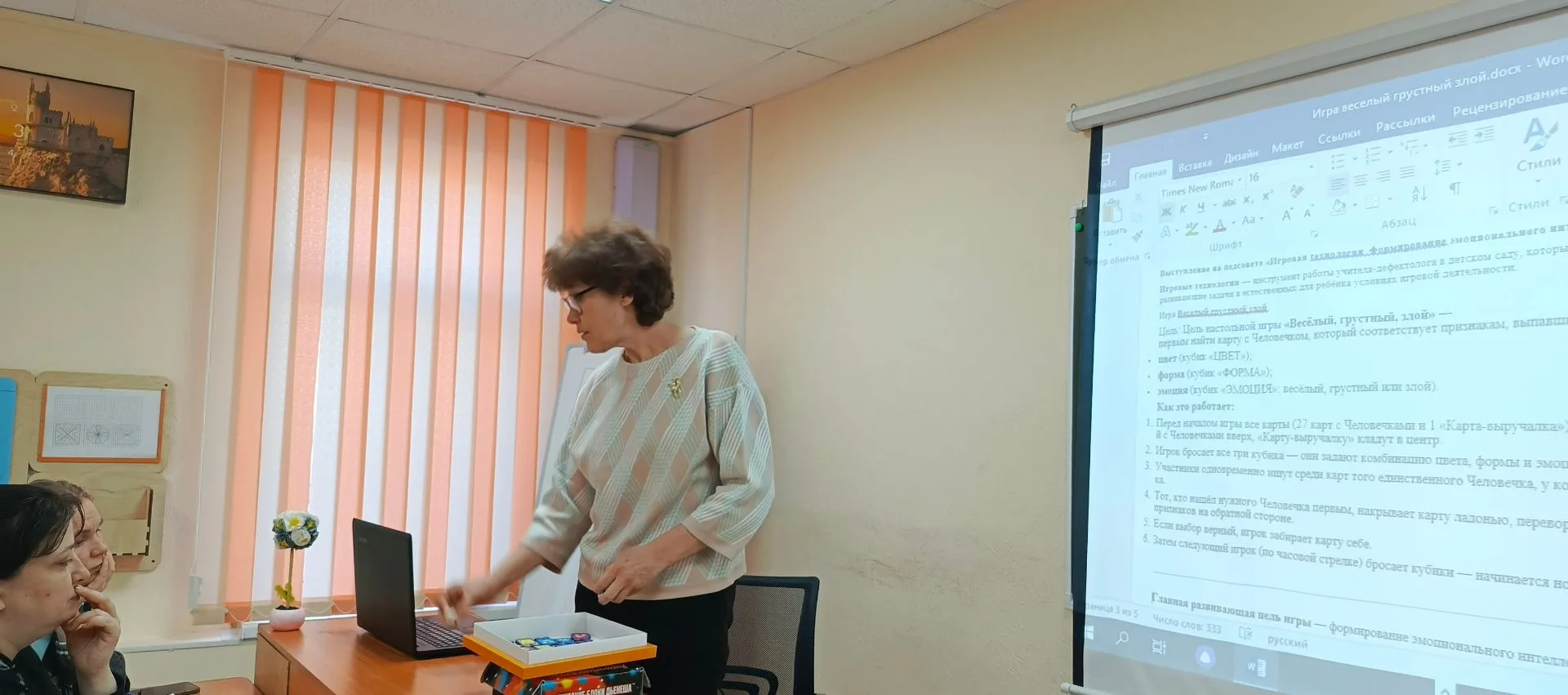 🤝Точка опоры для особых детей: в Центре прошел педсовет по работе с ОВЗ