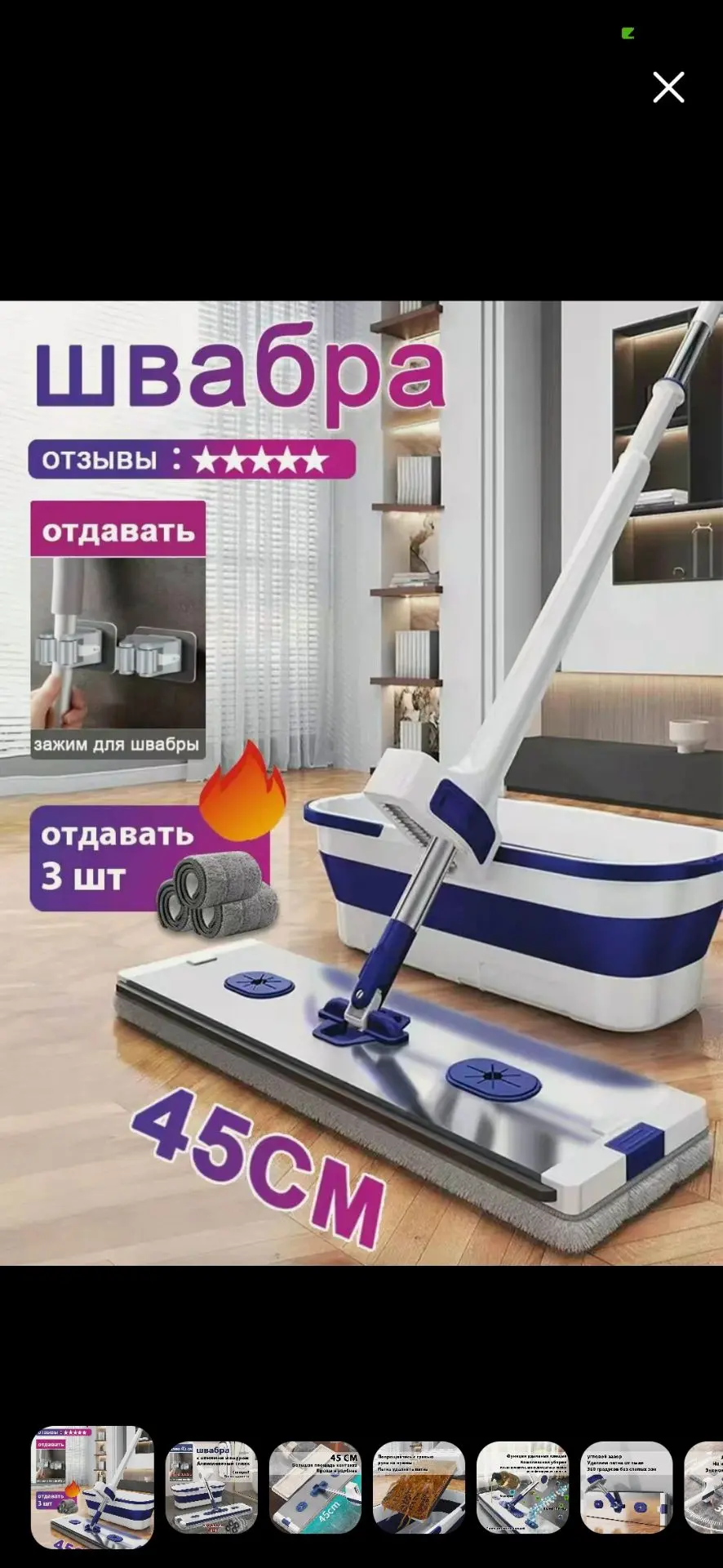 Швабра Fastar с отжимом, 140 см, 20 л — лучшая цена на Ozon