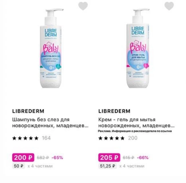 😍🌿Большущий вынос Libriderm детские гели, масло, кремы, большие обьемы 🔥🤩 берем алл...