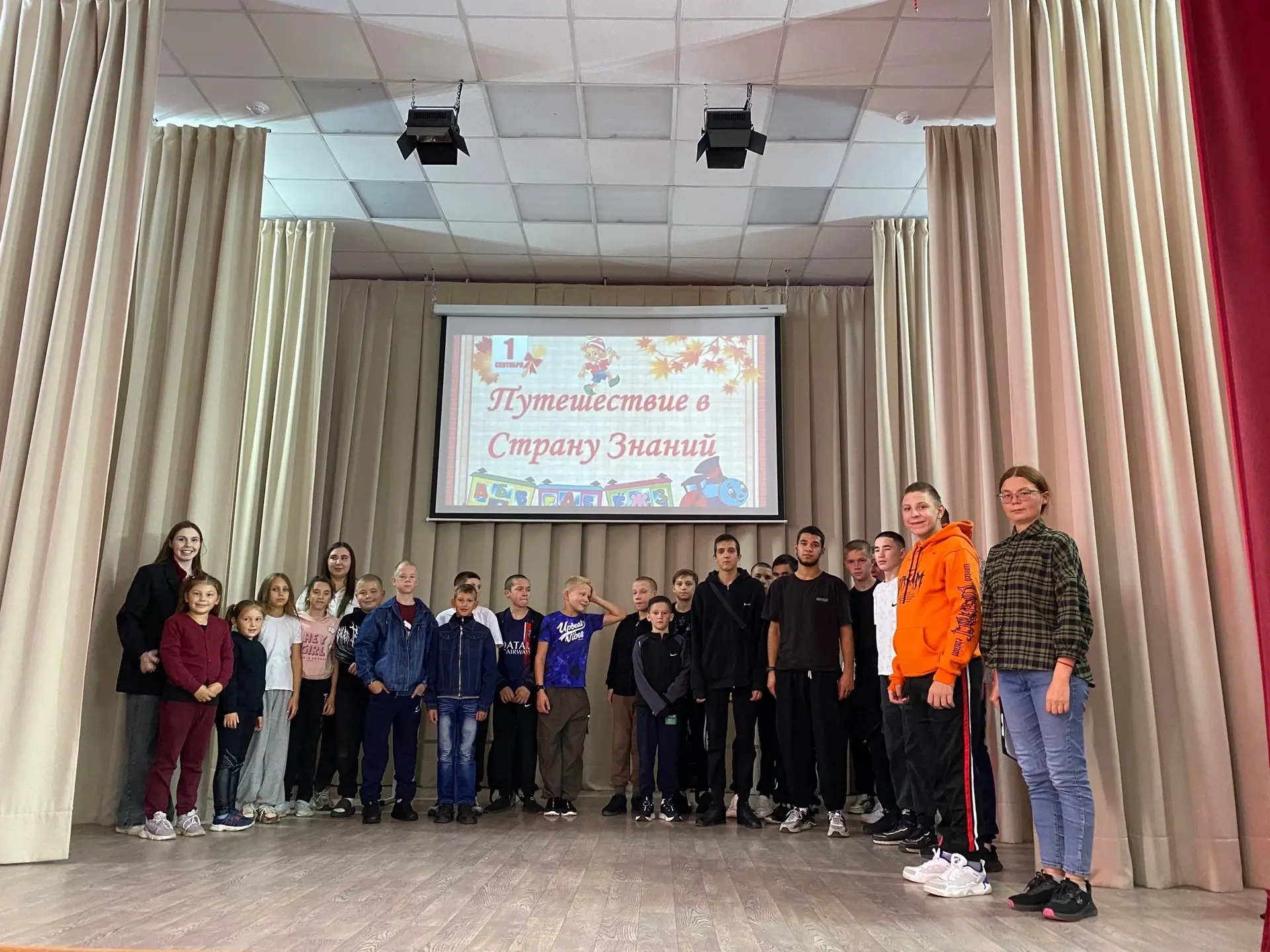 🍁 ДЕНЬ ЗНАНИЙ В ОЗЕРСКОМ СДК