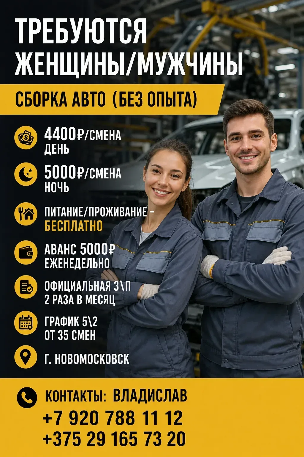 ОТ 💰1️⃣6️⃣0️⃣ 0️⃣0️⃣0️⃣ р.  за ВАХТУ 3️⃣5️⃣ смен

4️⃣4️⃣0️⃣0️⃣ р/смена - дневная ☀️
5️⃣0️⃣0️⃣0️⃣ р/
