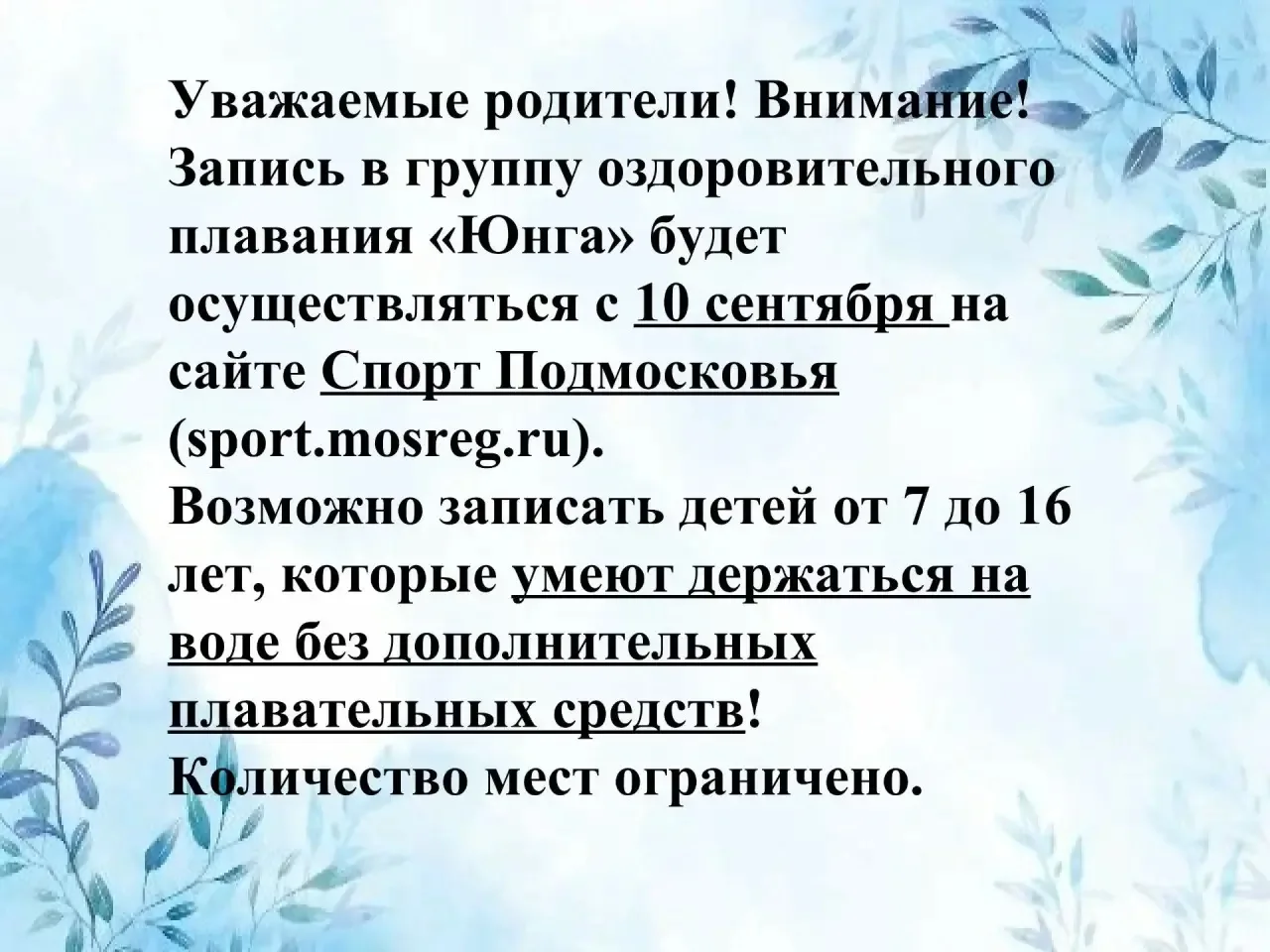 ФОК в Колычёво.
