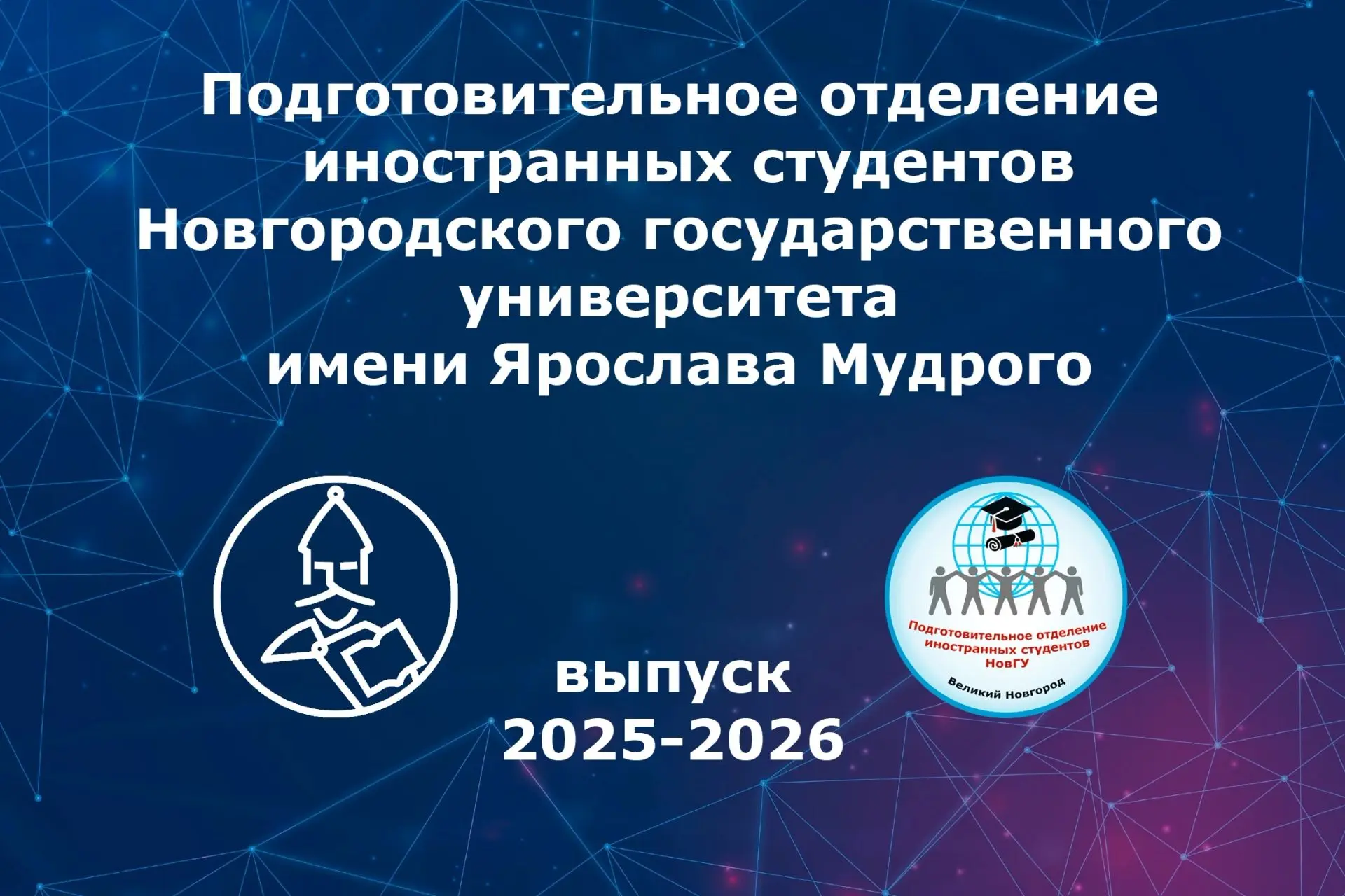 ✨ Посмотрите,  как интересно прошел год на Подготовительном факультете!✨
🎬 Смотрите видео по ссылке
