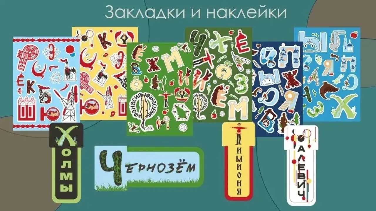 😍Школа креативных индустрий Железногорска вместе разработала сувениры с символикой региона 
 
В раб