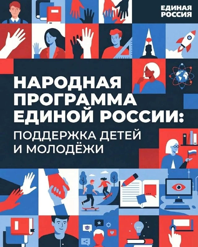 ✅ Единая Россия провела третий окружной форум «Есть результат!» в Нижнем Новгороде, где...