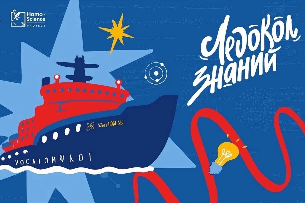 🏆 Ученица нашей школы — в финале международного проекта «Ледокол знаний»

Мы с гордостью и душевным