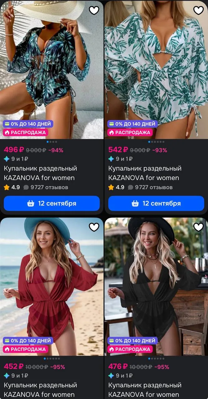 https://ozon.ru/s/kazanova-1240594