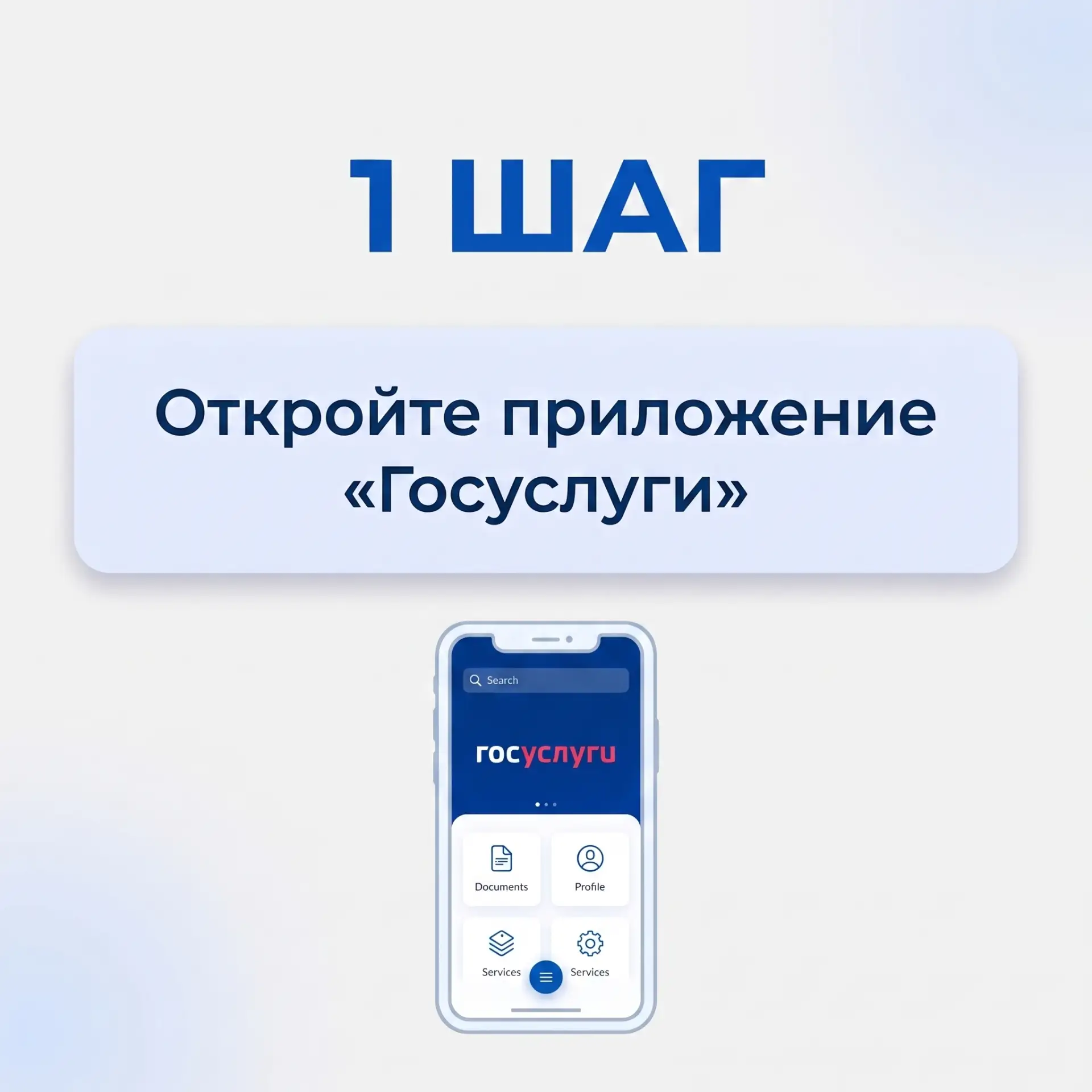 📣 Специальный QR-код на Госуслугах: подтверждение статуса участника СВО и доступ к спорту! 

На Еди