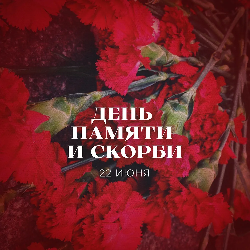 Сегодня тишина звучит громче слов 🕯️