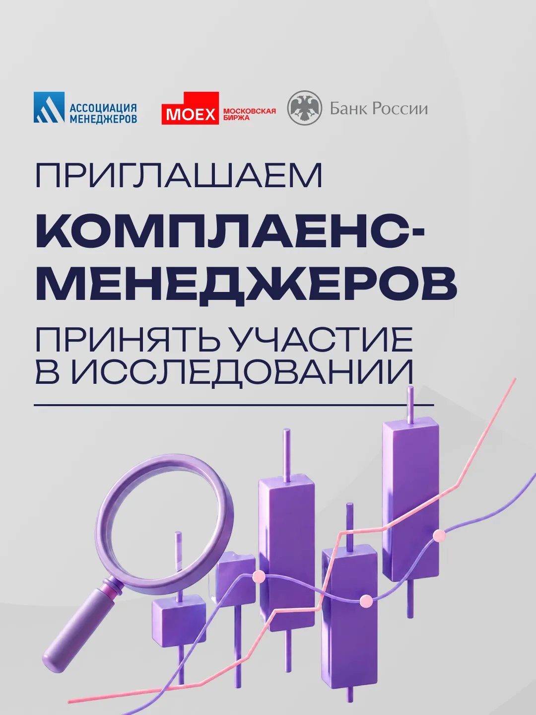 Как сегодня работает комплаенс в сфере 224-ФЗ?