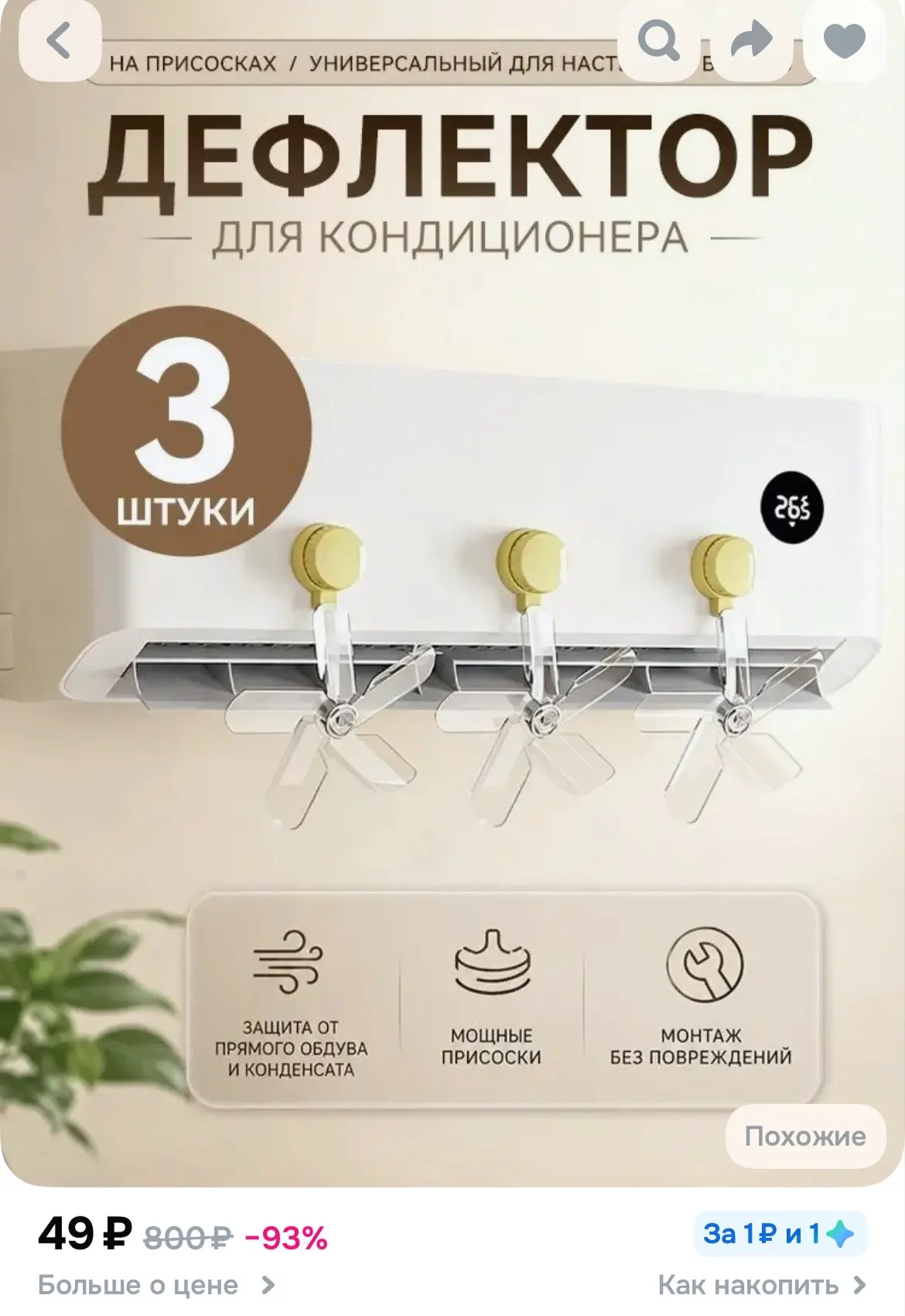 https://ozon.ru/t/9oU4Nsz