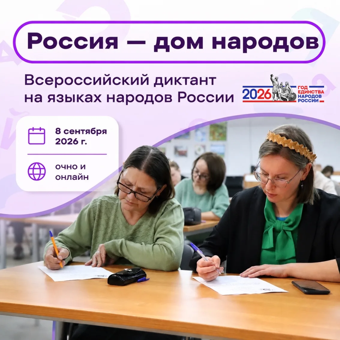 8 сентября в нашей стране впервые будет отмечаться День языков народов Российской Федер...
