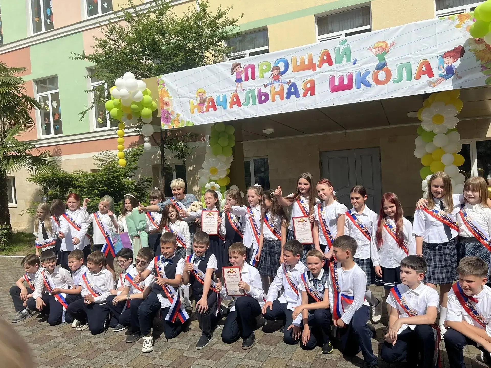 🎓 Прощай, начальная школа!!! 🎉                                                                      