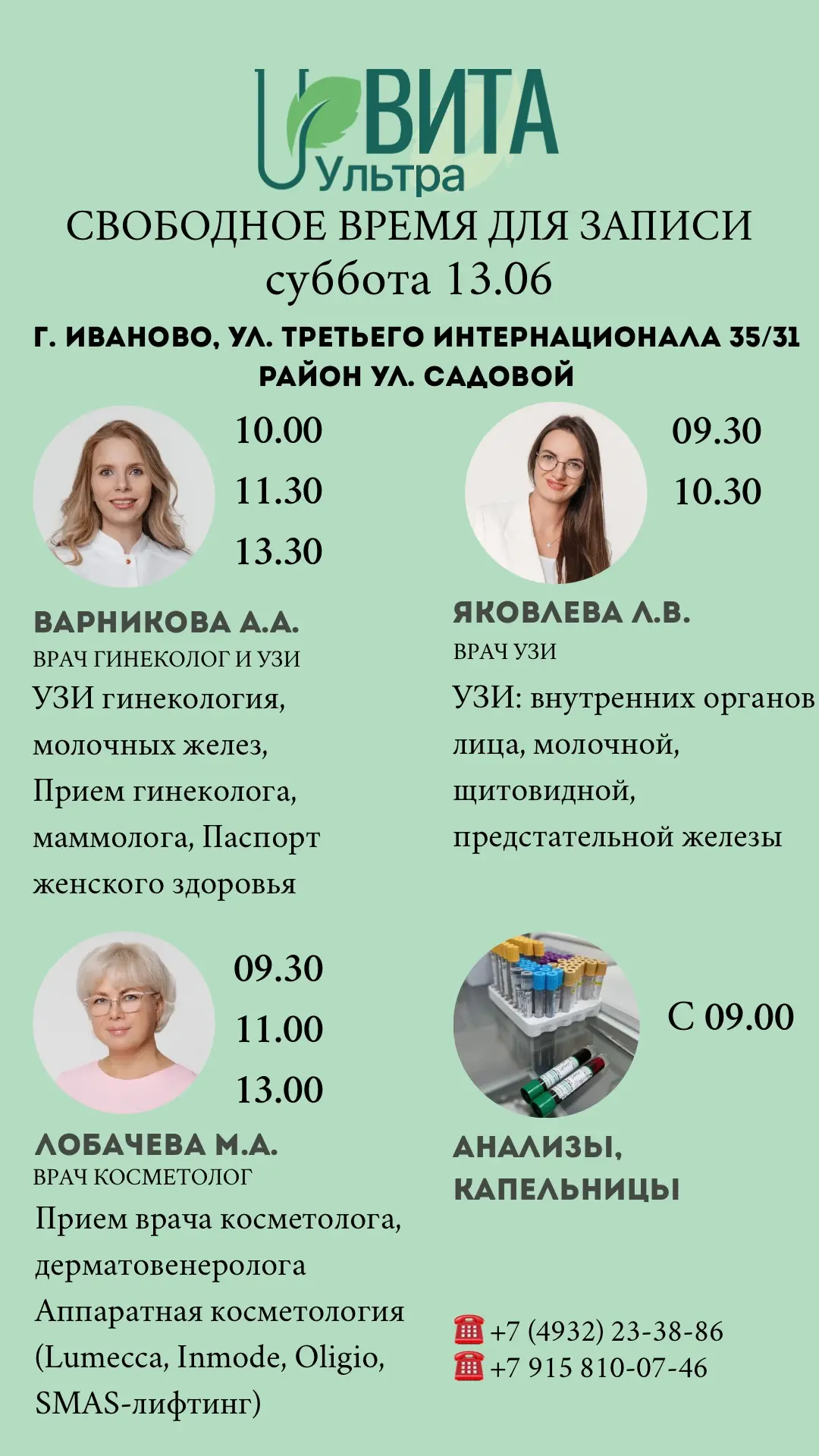 Онлайн запись
