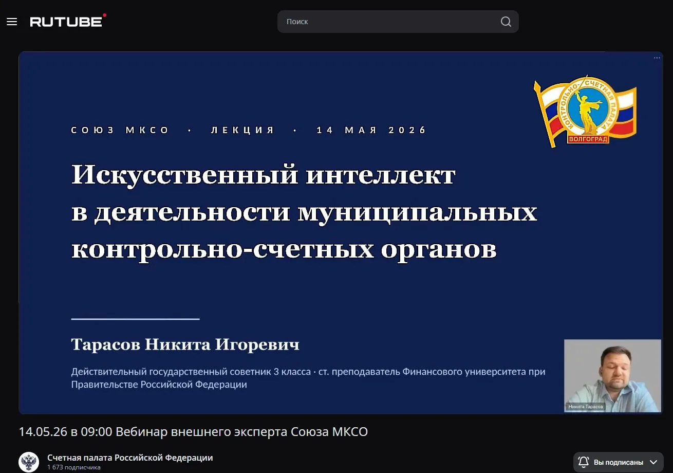 14 мая 2026 года сотрудники Счетной палаты Камышловского муниципального района приняли ...