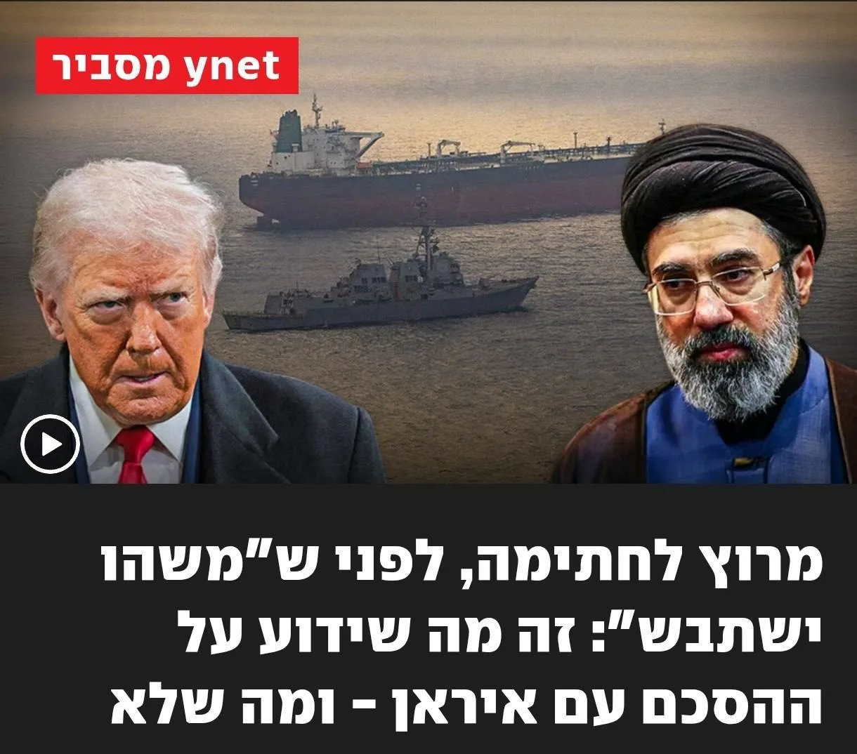 "Трамп нас подставил" — в Израиле жестко критикуют готовящееся соглашение между США и Ираном

Высоко