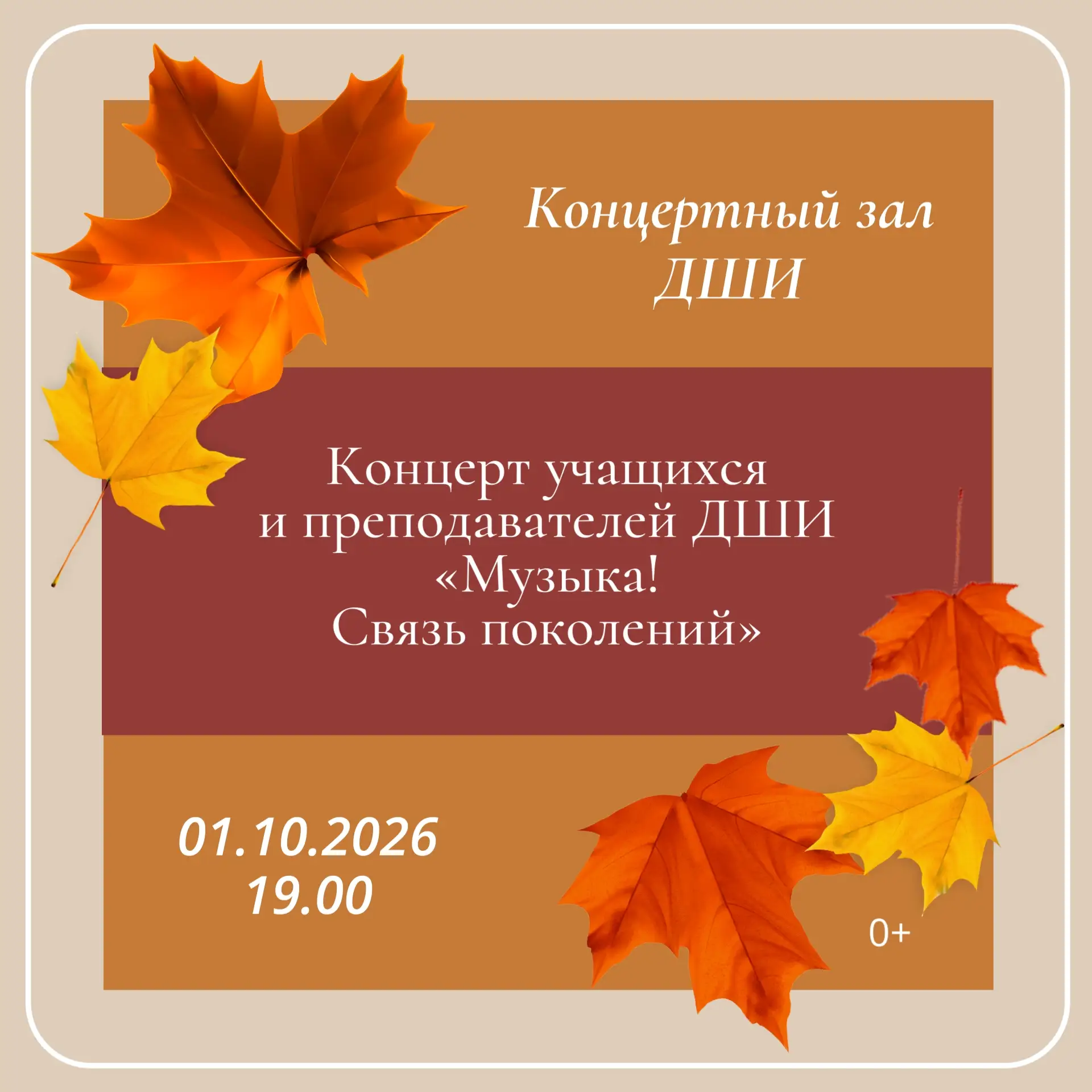 Приближается особенный день — Международный день пожилых людей!