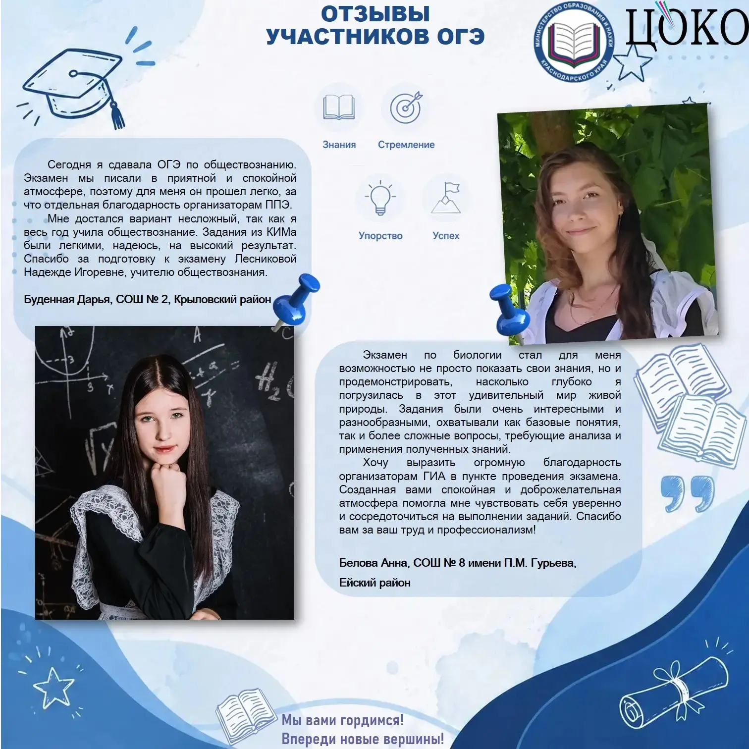 📌 Девятиклассники Кубани сдавали экзамены по выбору