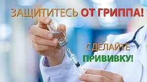 💥10 ЗАПОВЕДЕЙ, КАК НЕ ЗАБОЛЕТЬ ГРИППОМ