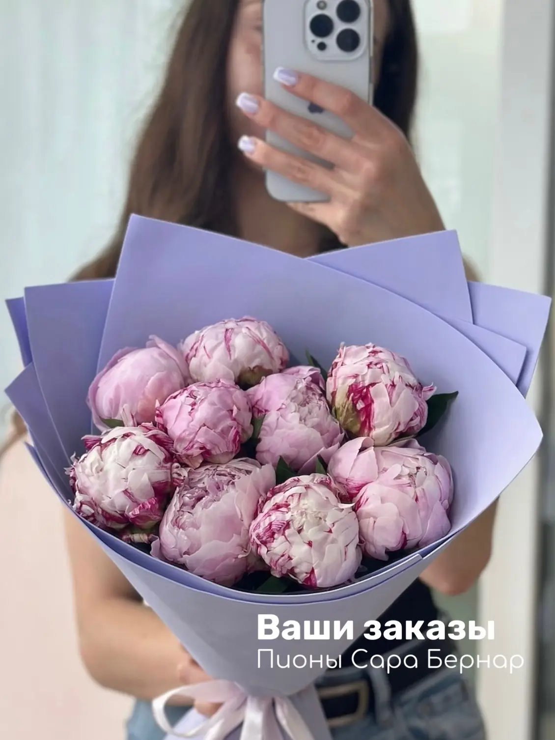 Очаровательная Сара Бернар 💔 Пышный пион с нежным ароматом. Отправили на доставку моно...