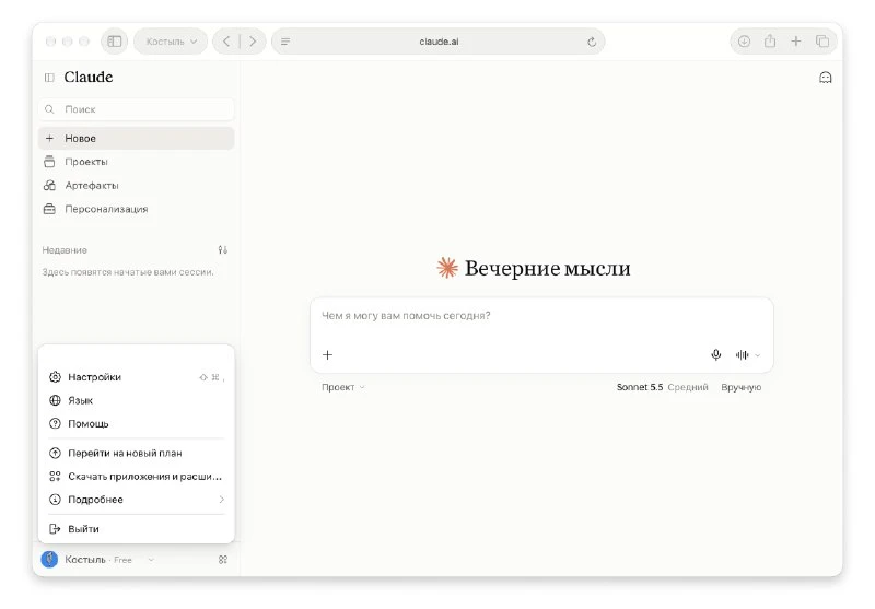 ⚡ Claude заговорил по-русски — Anthropic внезапно перевела весь интерфейс своей топовой...