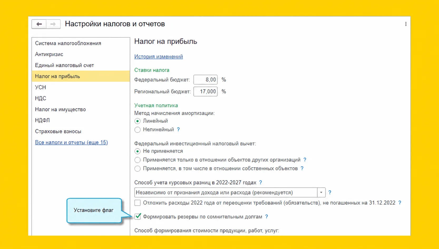 Новое в вашей 1С: программа учтет обеспечение при расчете резервов