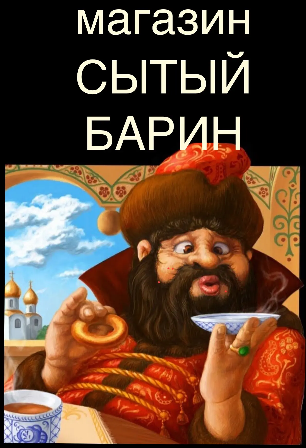 В магазин продовольственных товаров поселок Переяславка требуется:
- Продавец-кассир 
- Уборщица
- Ф
