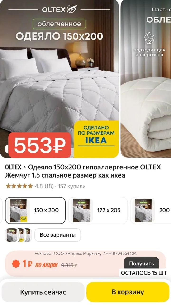 Наконец-то идеальная замена одеялам из IKEA в том самом редком размере 150х200 см, кото...