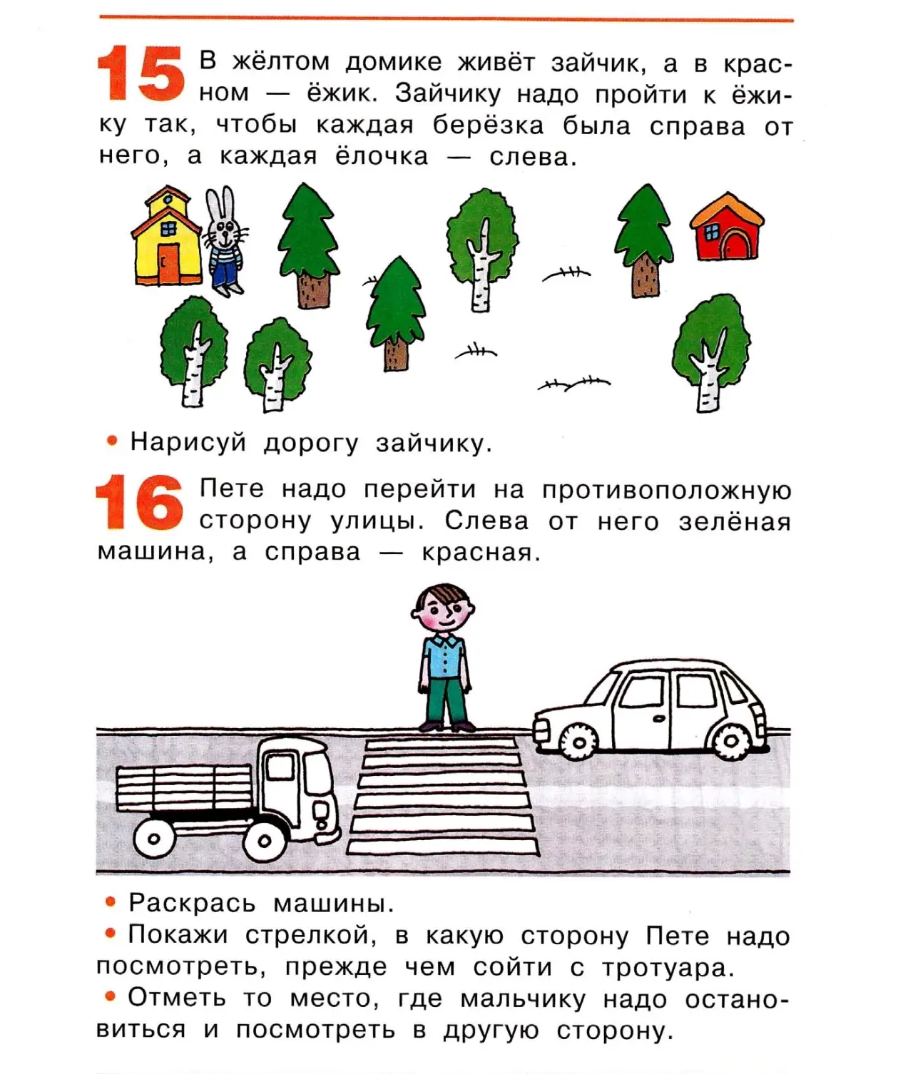 Летний интенсив. 

Математика для окончивших первый-второй классы. Эта группа получает задание по по